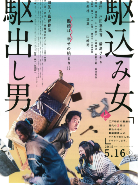 投靠女与出走男}