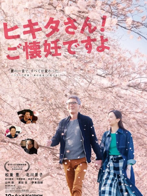 匹田先生家的孕事}