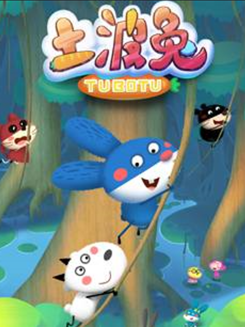 土波兔之酷酷智能}