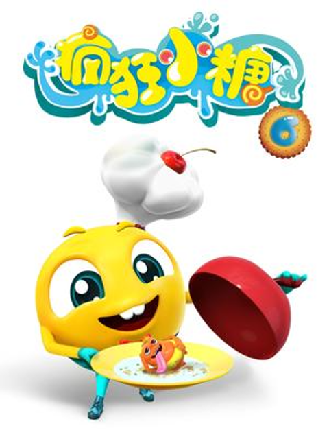 疯狂小糖第六季}