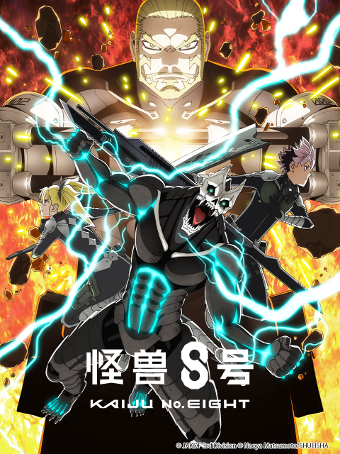 怪兽8号第二季}