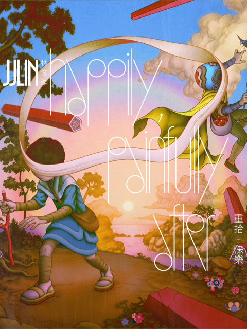 林俊杰重拾_快乐首唱会}