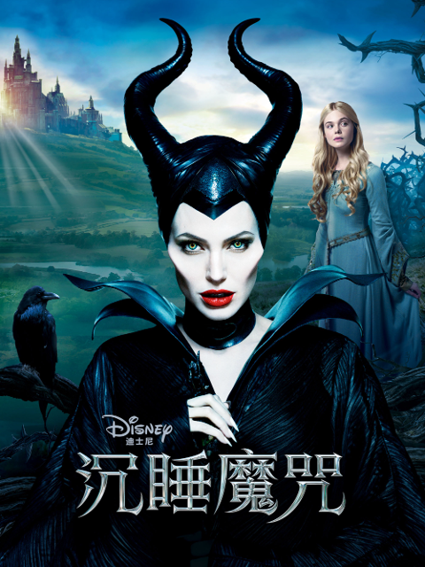 沉睡魔咒}