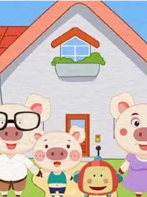 淘气猪多多第三季}