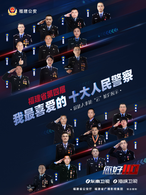 您好，110第三季}