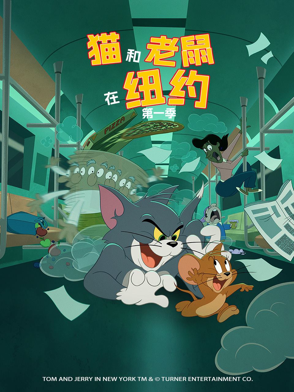 猫和老鼠在纽约普通话版配音}