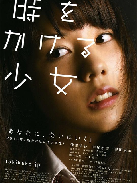 穿越时空的少女}