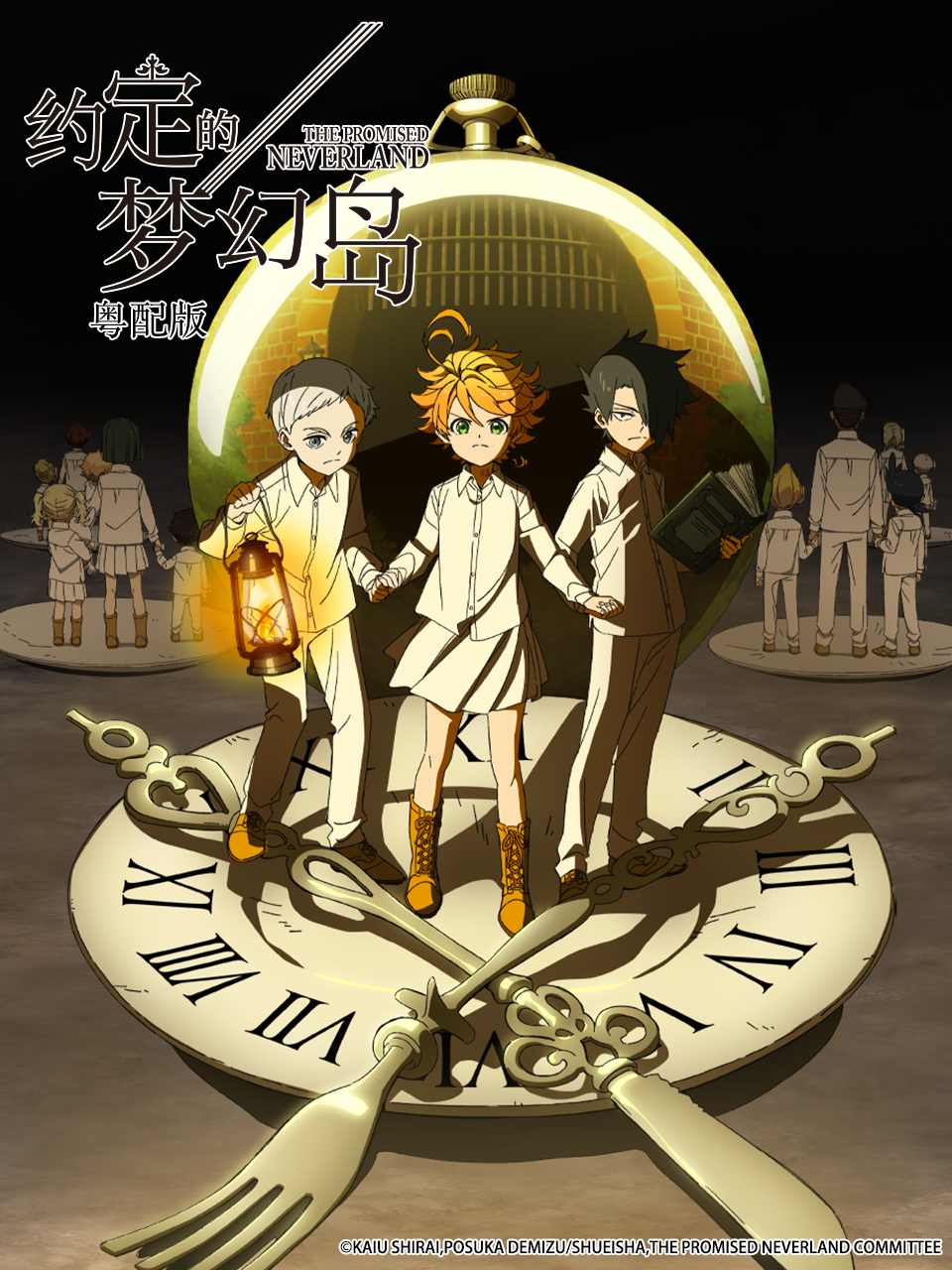 约定的梦幻岛粤语版}