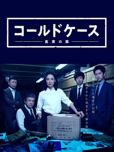 铁证悬案真实之门}