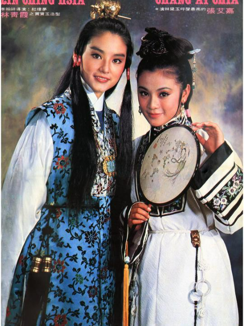 金玉良缘红楼梦}