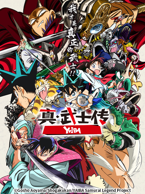 真武士传}
