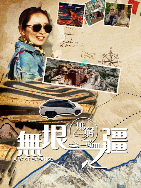 无穷之路3无垠之疆粤语}