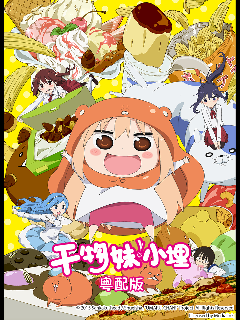 干物妹小埋粤语版}