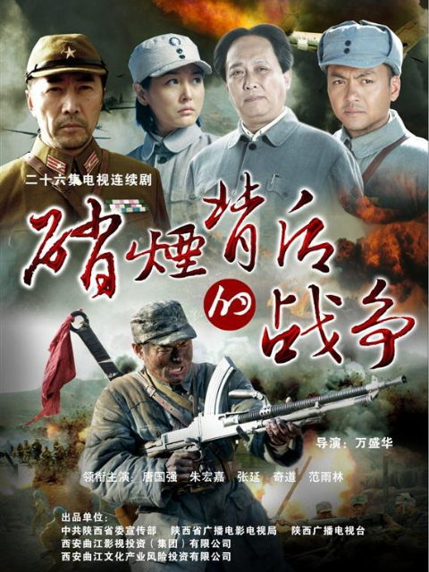 硝烟背后的战争}