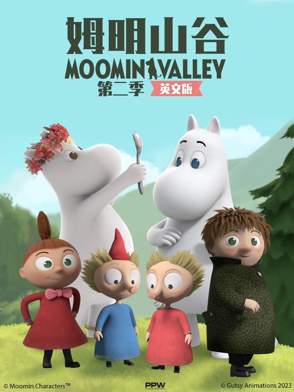姆明山谷第二季普通话版配音}