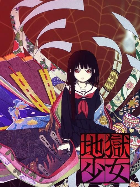 地狱少女}