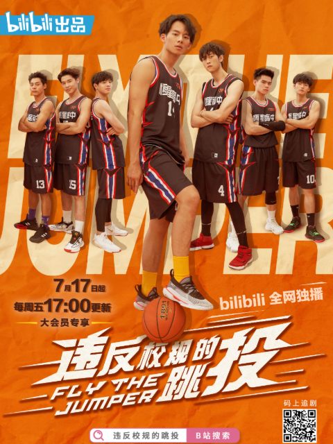 违反校规的跳投}