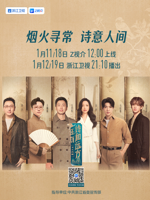 还有诗和远方•不止西湖}