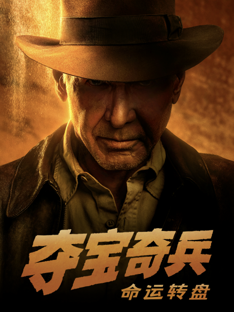 夺宝奇兵命运转盘}