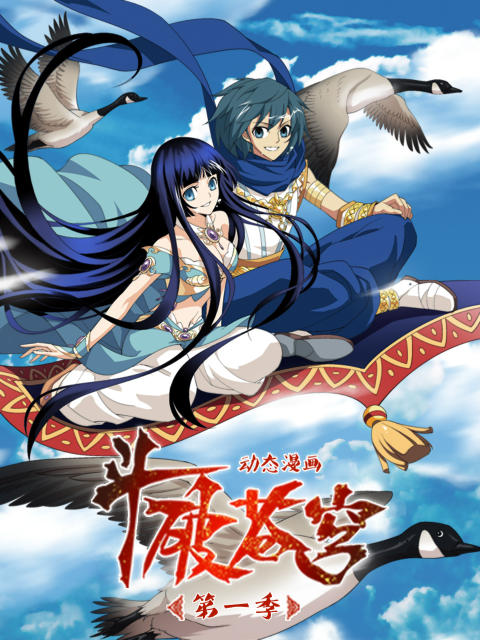 斗破苍穹动态漫画}