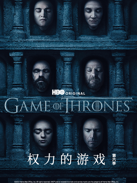 权力的游戏第六季}