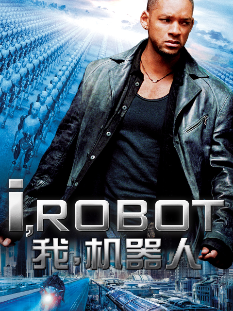 我机器人}