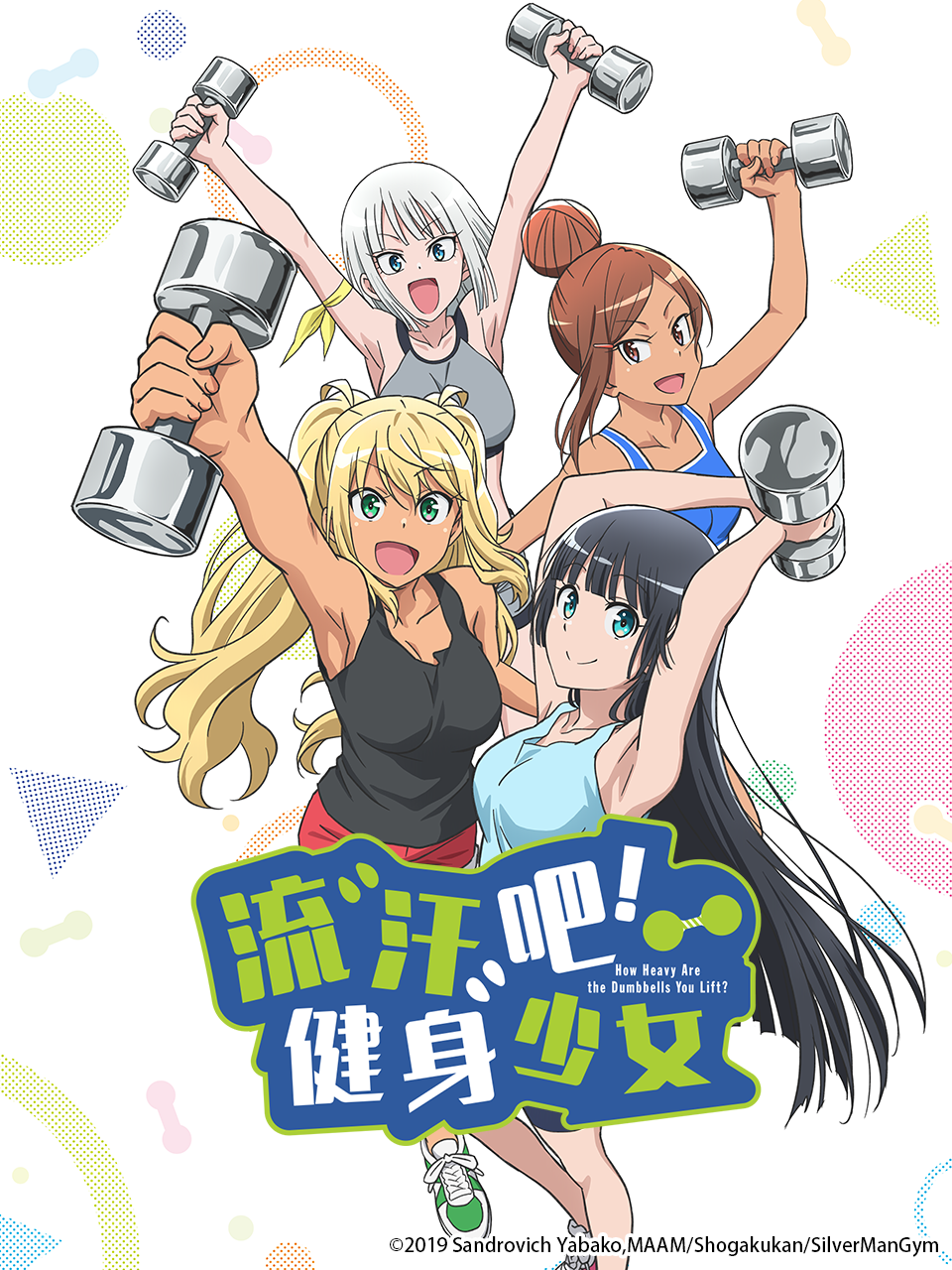 流汗吧健身少女}