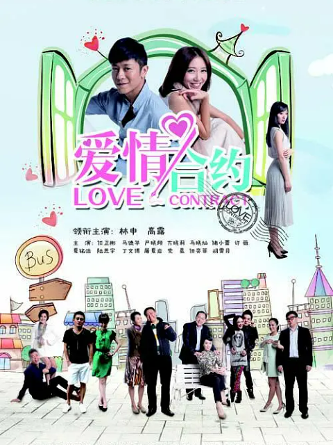 相亲相爱一家人}