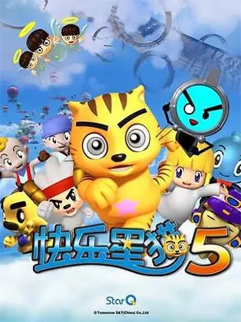 快乐星猫第五季}