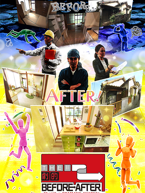 全能住宅改造王}