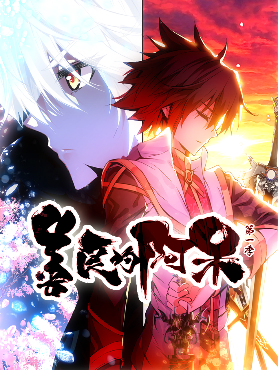 善良的阿呆动态漫画}