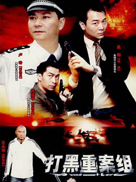 警坛风云第三季}