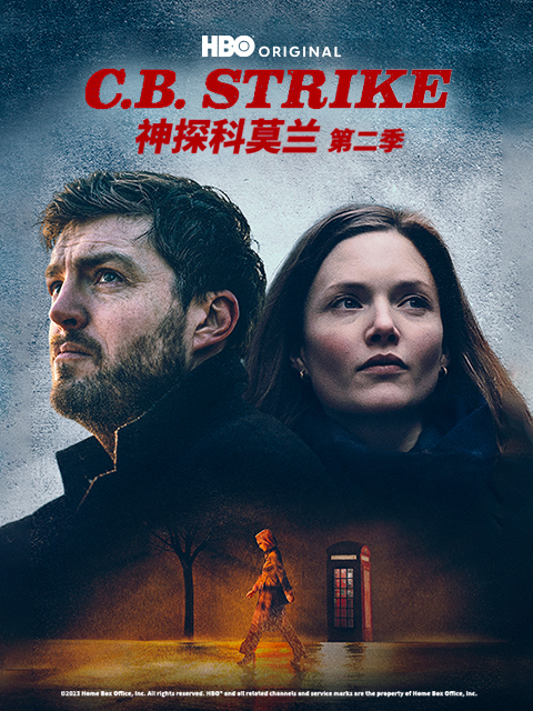 神探科莫兰第二季}