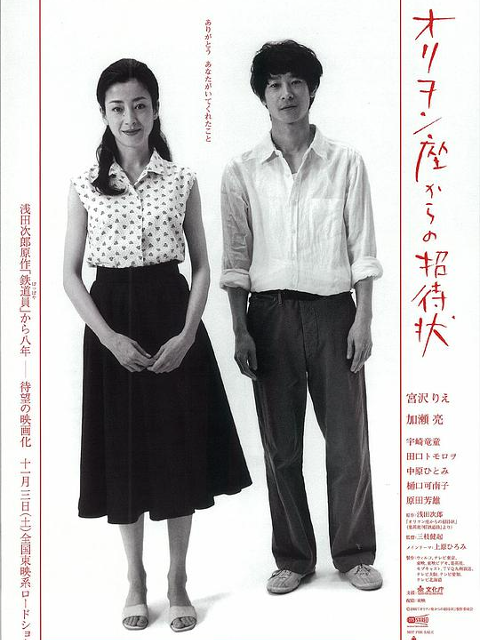 来自猎户座电影院的邀请}