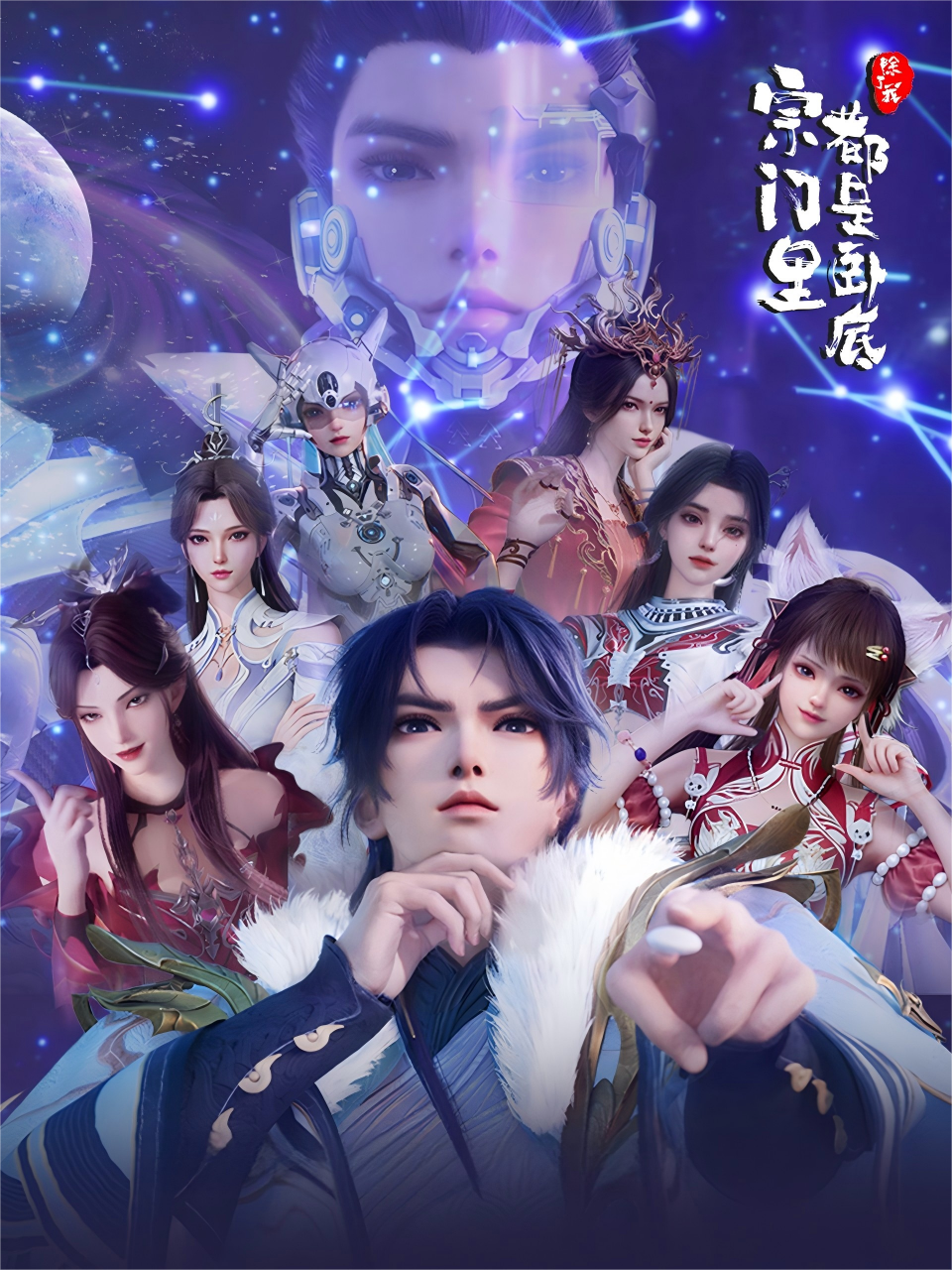 宗门里除了我都是卧底}