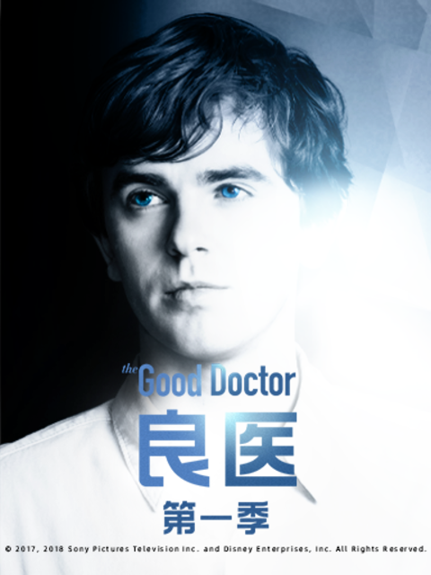 良医第一季}