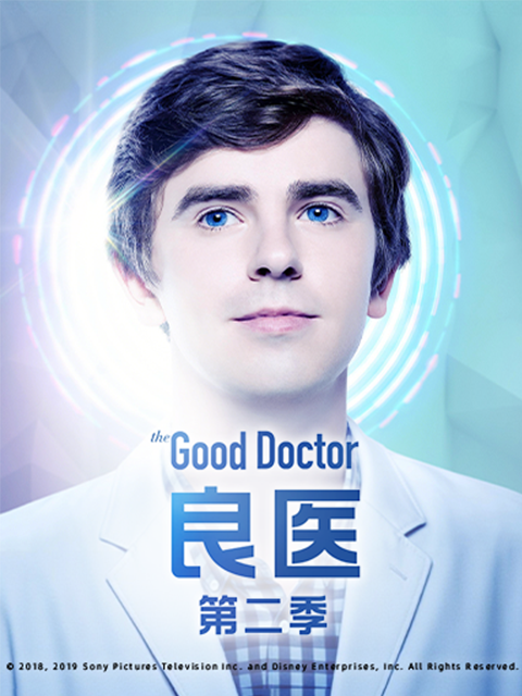 良医第二季}