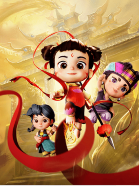 少年英雄小哪吒}