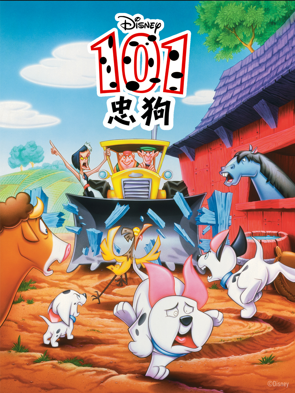 101忠狗第一季}