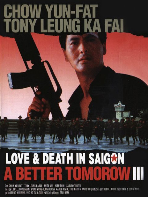 英雄本色3夕阳之歌}