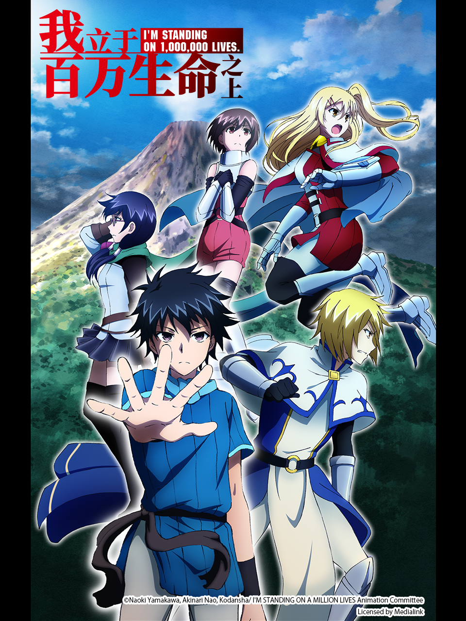 我立于百万生命之上第二季}