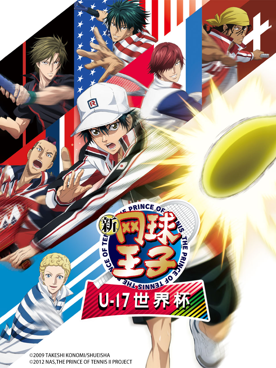 新网球王子U17世界杯}