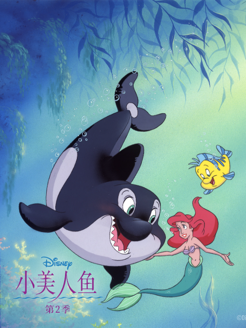 小美人鱼第二季}