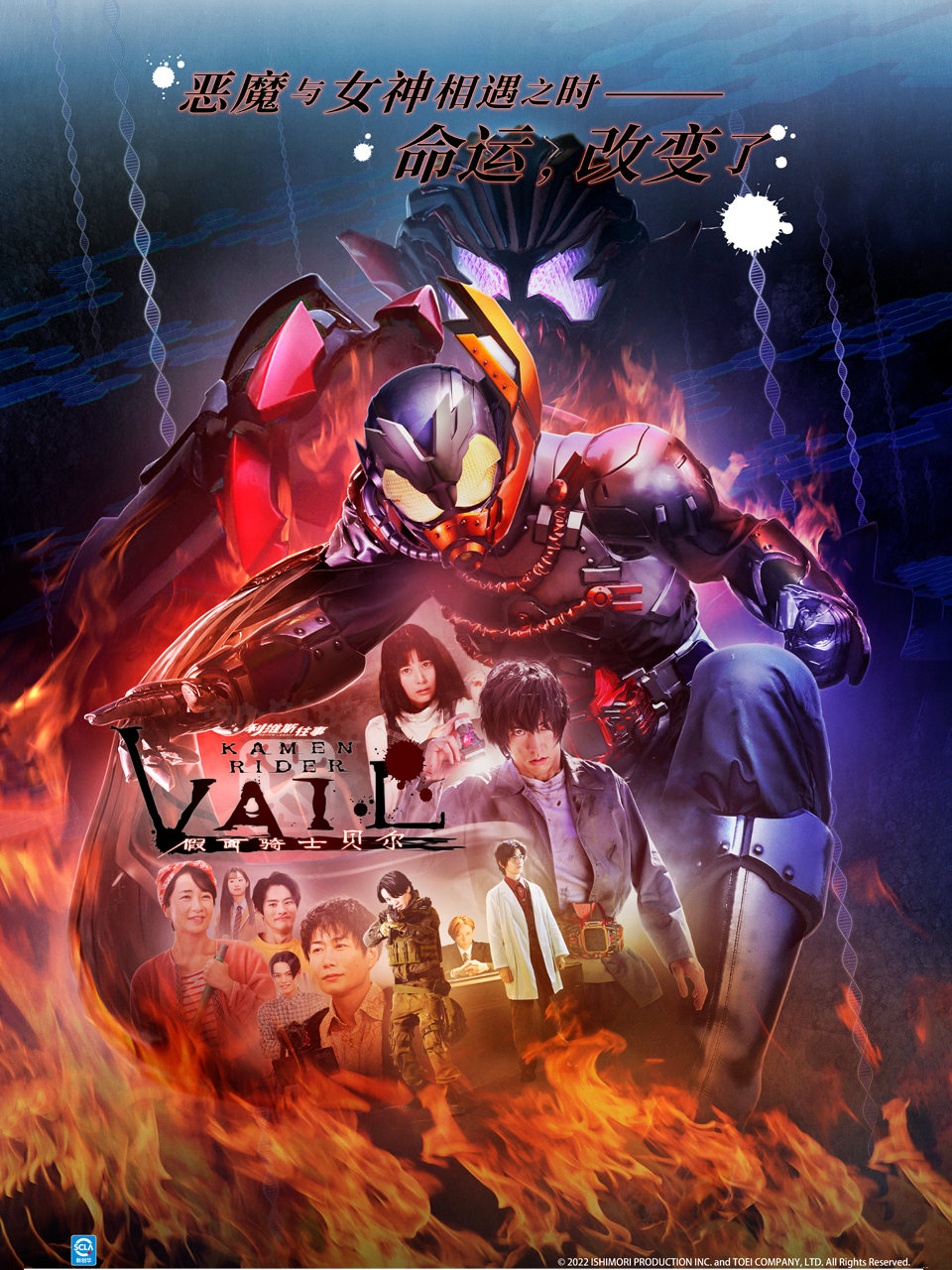 假面骑士利维斯往事假面骑士贝尔}