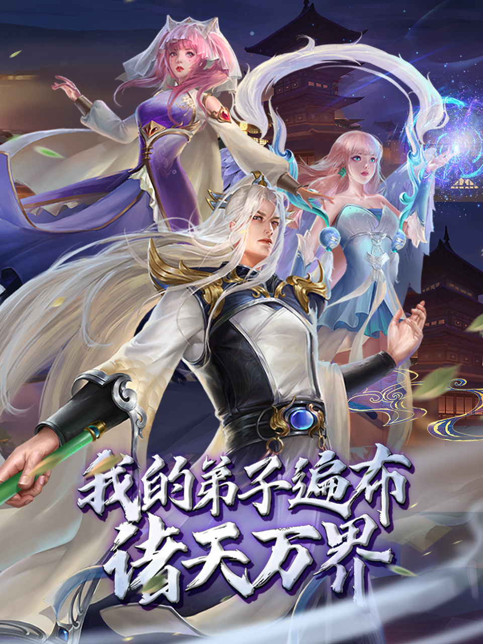 我的弟子遍布诸天万界 动态漫}