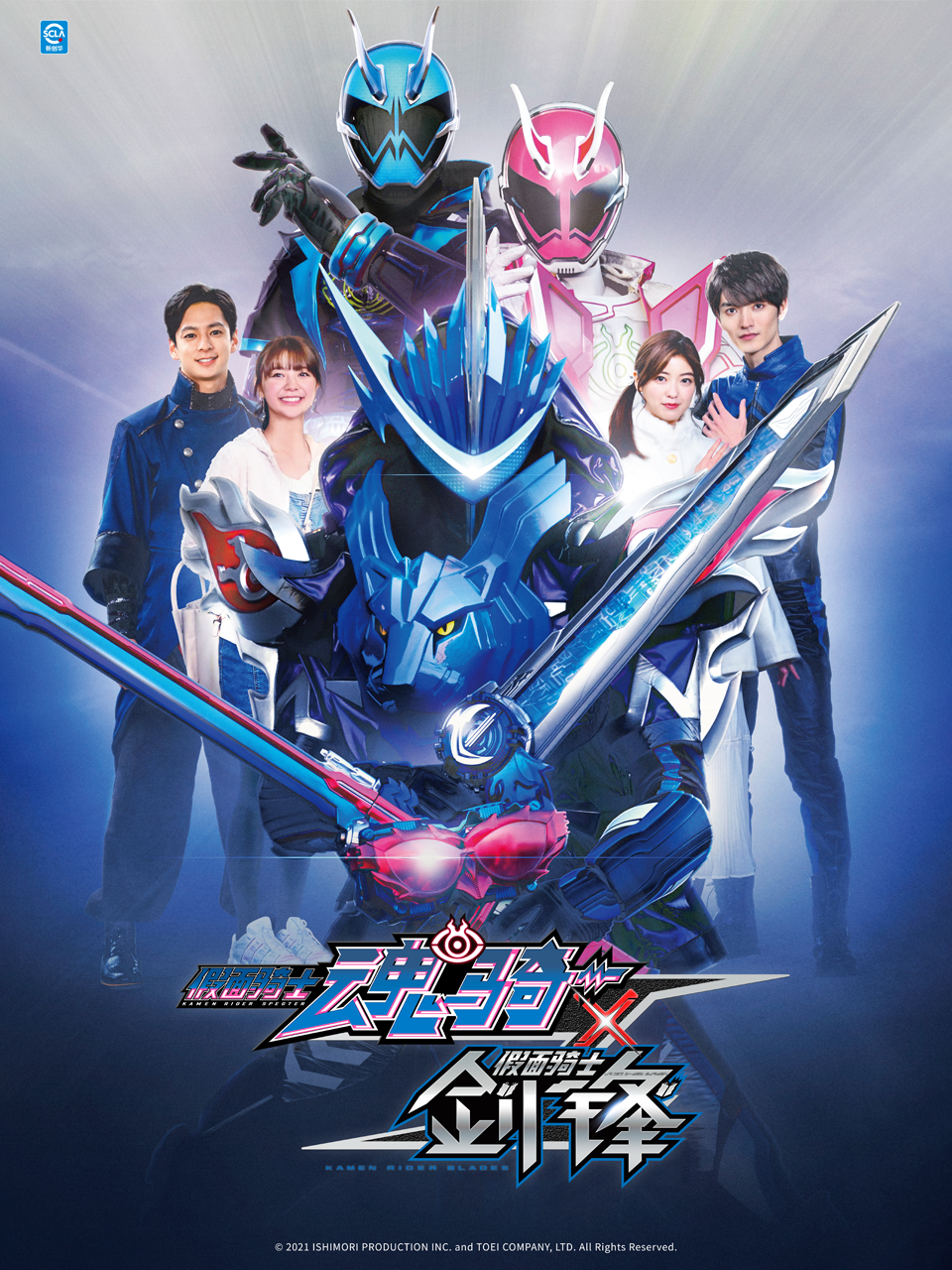 假面骑士魂骑x剑锋}