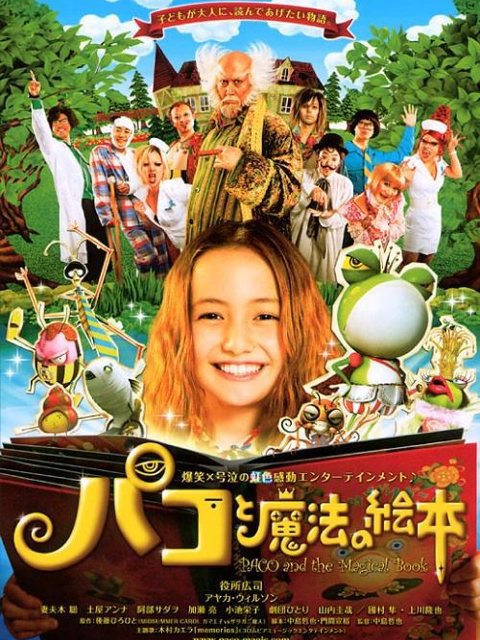 帕高与魔法绘本}