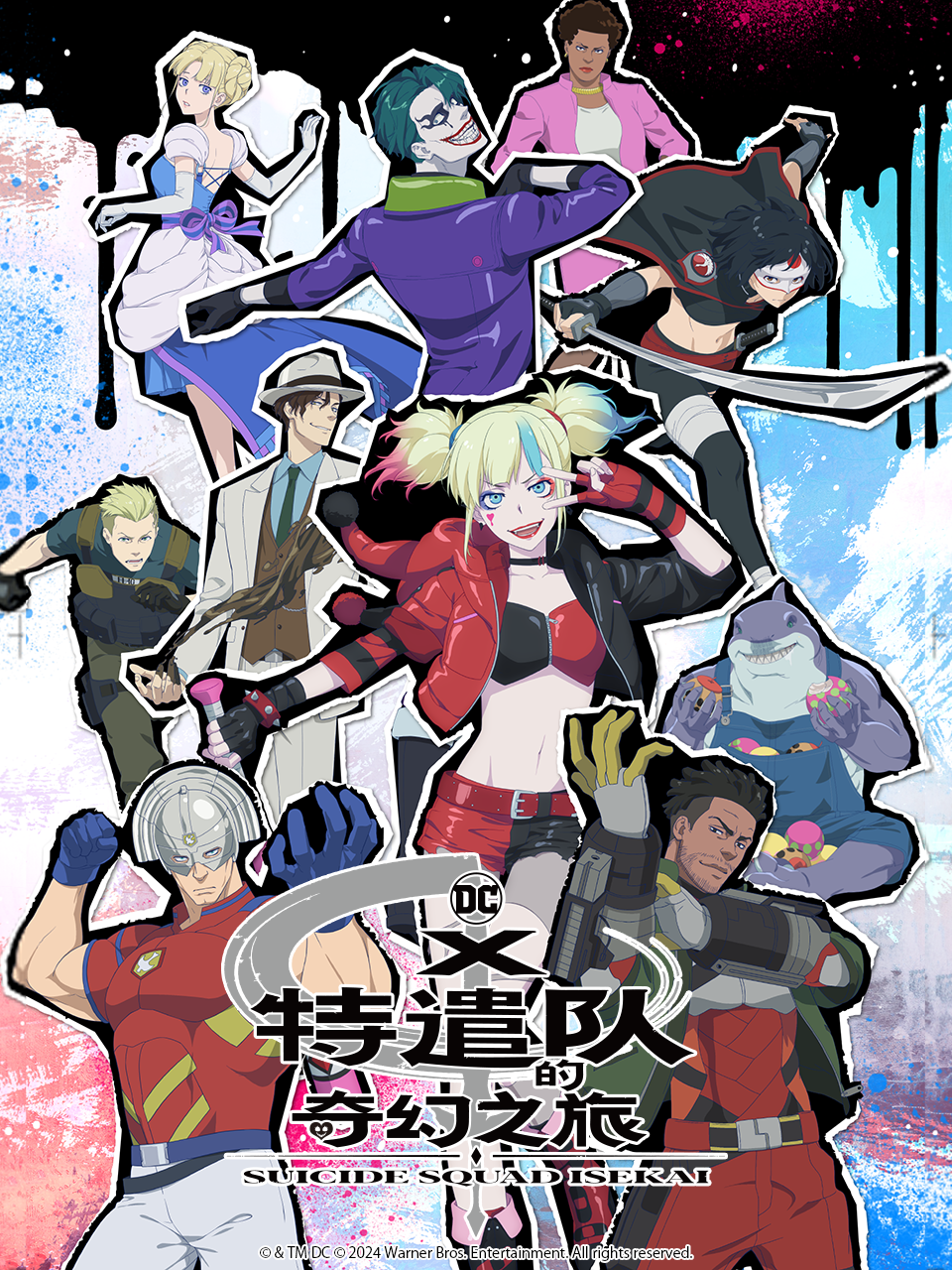 X特遣队的奇幻之旅}