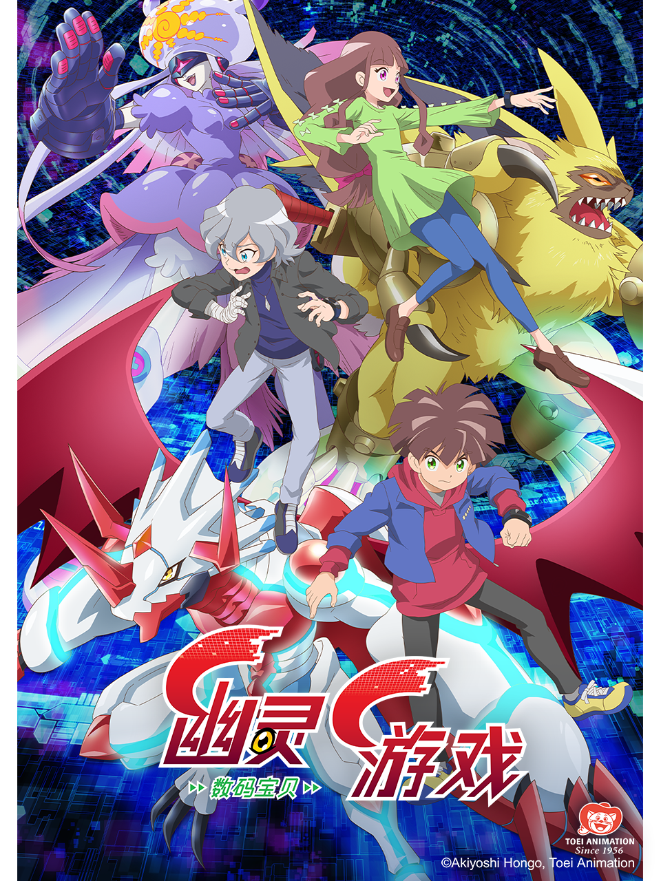 数码宝贝幽灵游戏}