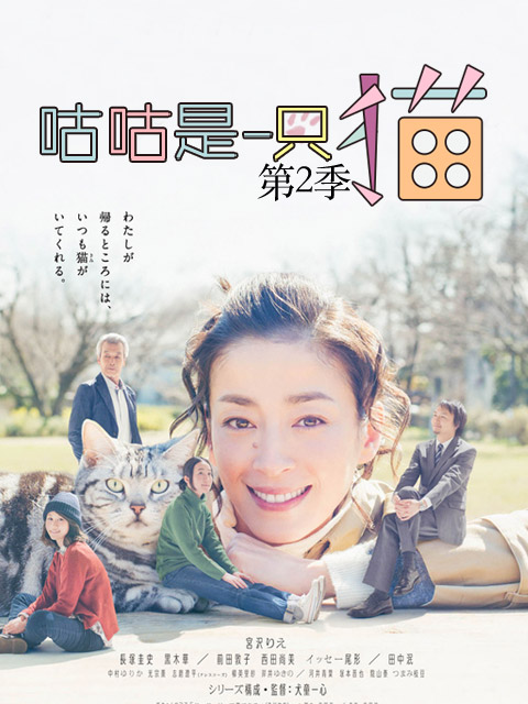 咕咕是一只猫2}